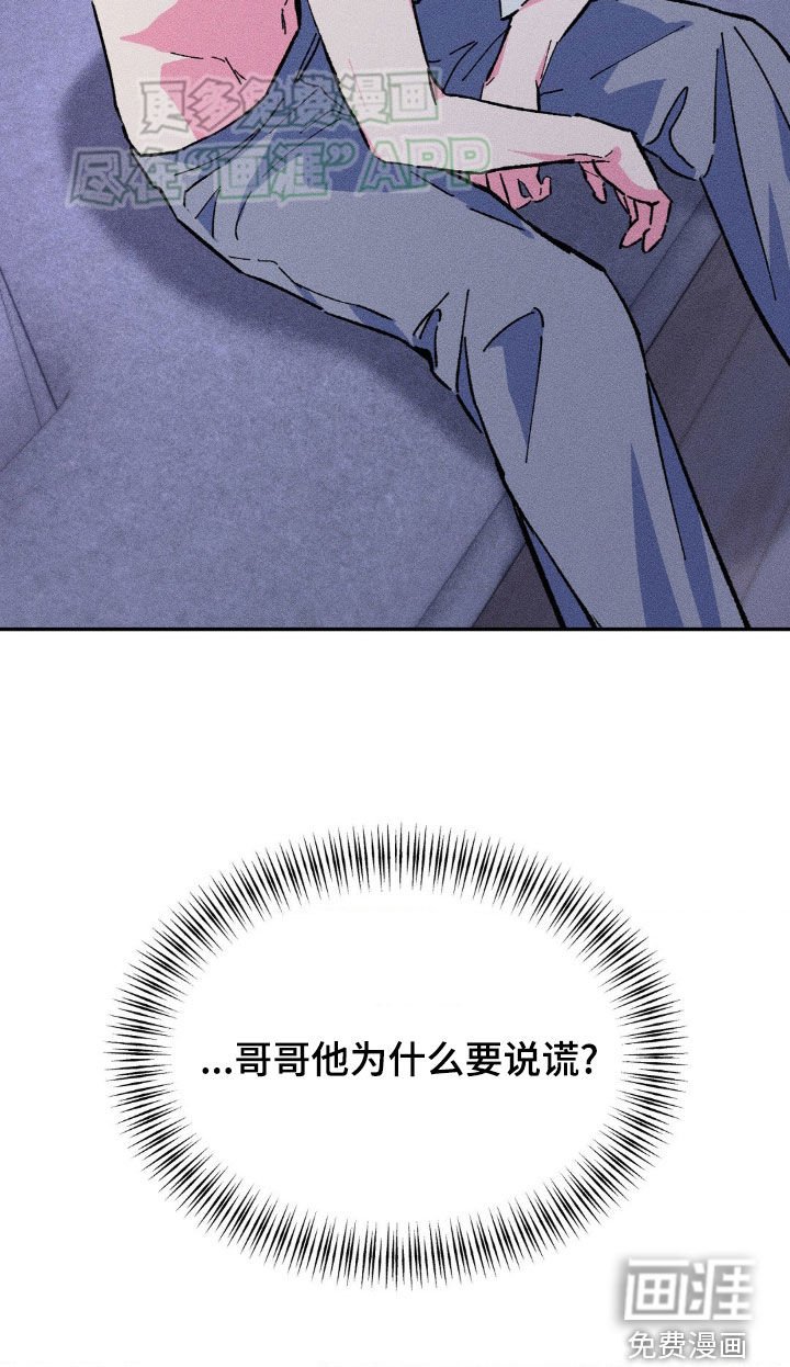 第23章：说谎