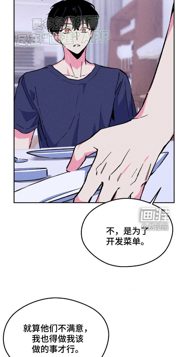 第24章：我真高兴