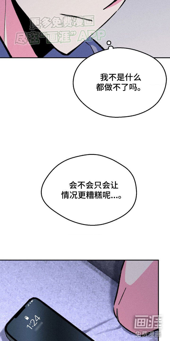 第25章：不能再怀疑了
