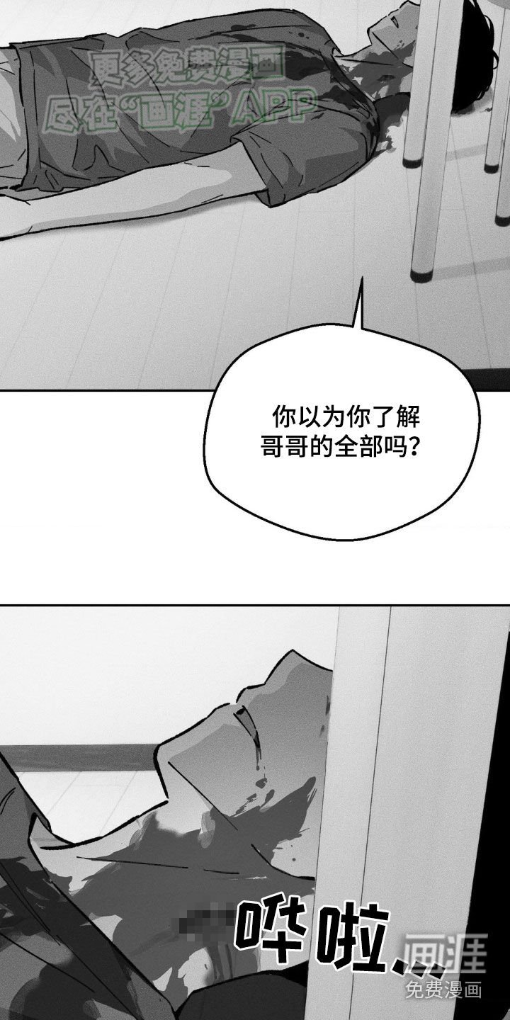 第25章：不能再怀疑了