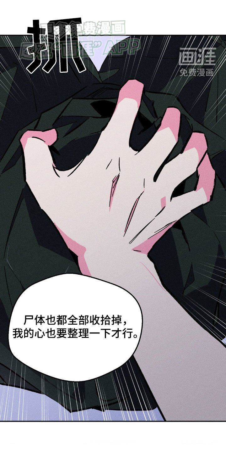 第25章：不能再怀疑了