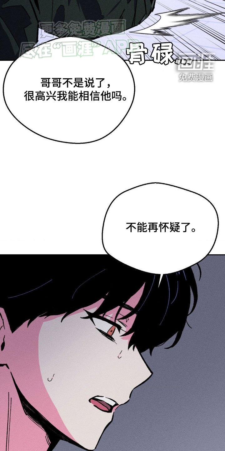 第25章：不能再怀疑了