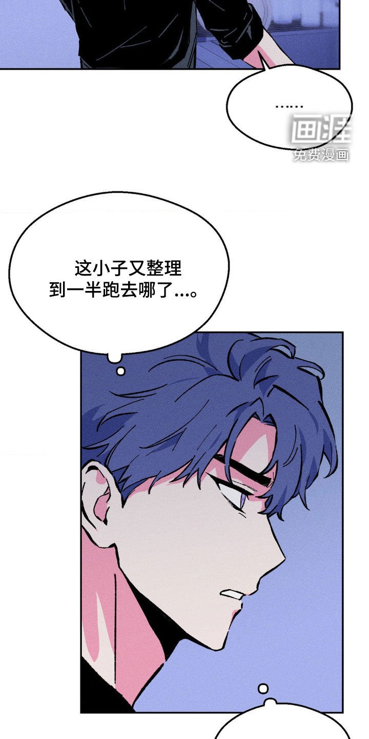第26章：该死