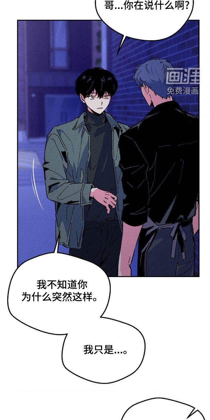 第26章：该死