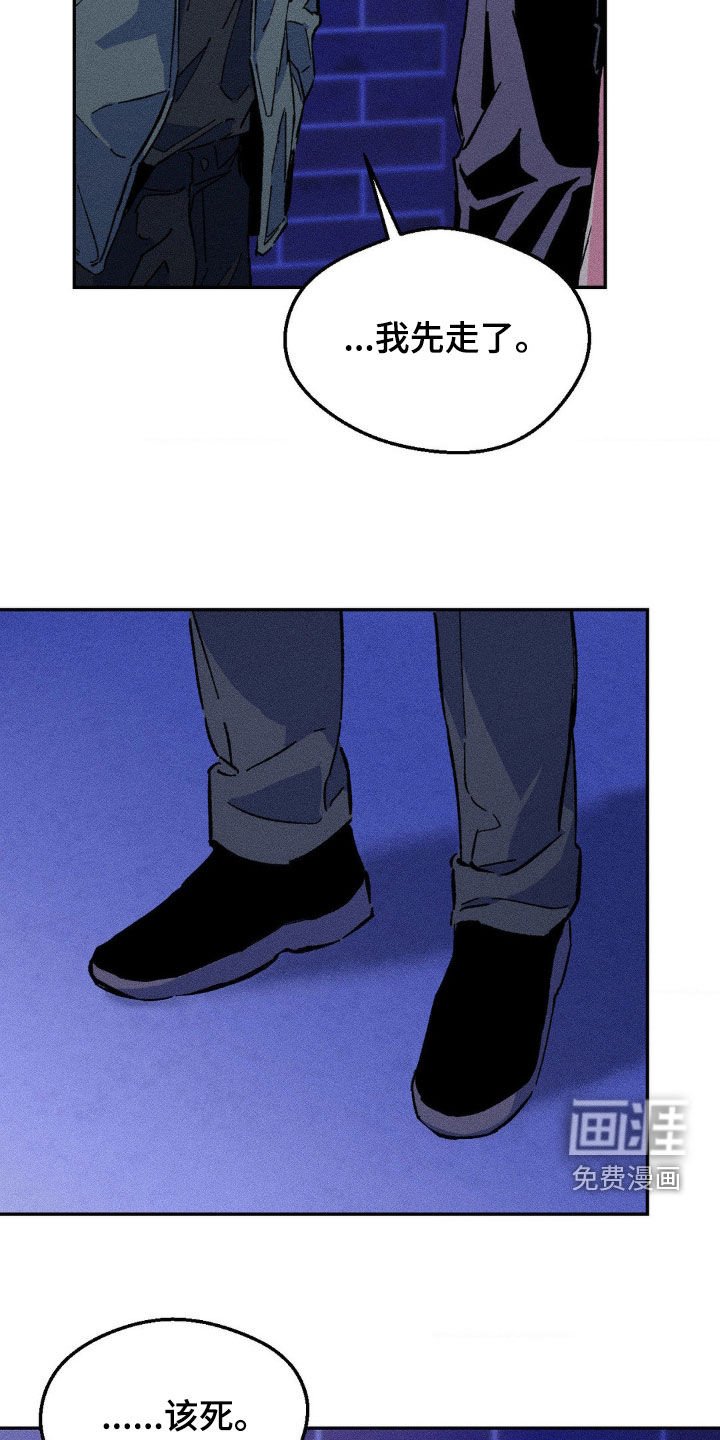第26章：该死