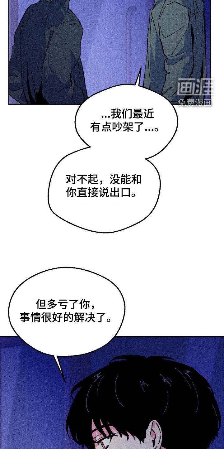 第27章：只剩下你