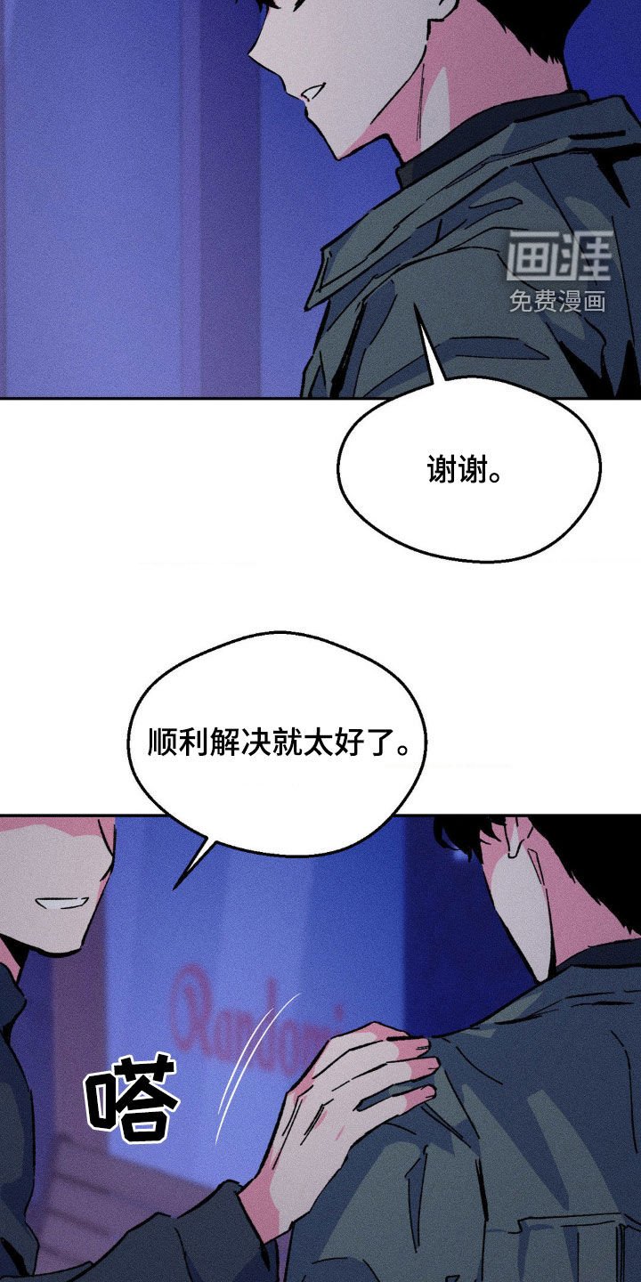 第27章：只剩下你