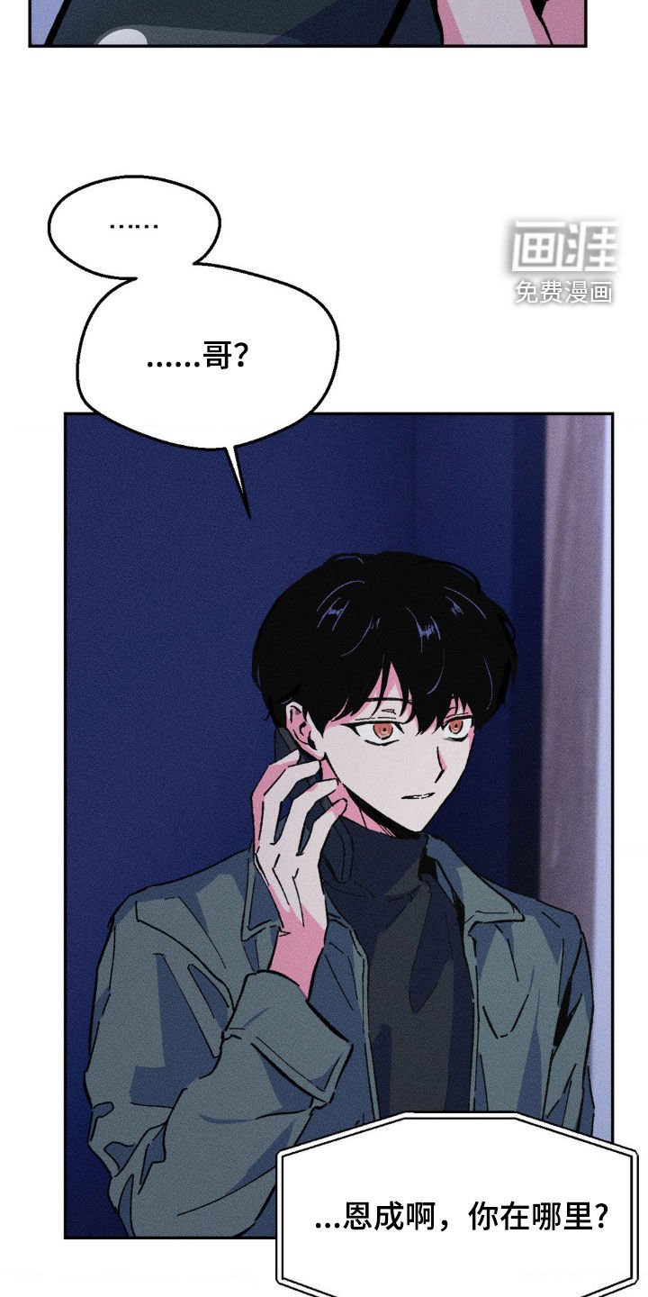 第27章：只剩下你