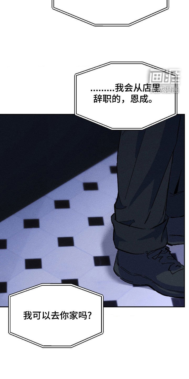第27章：只剩下你
