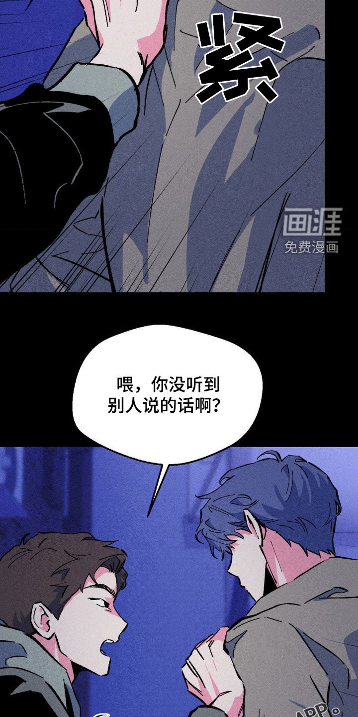 第29章：吵死了