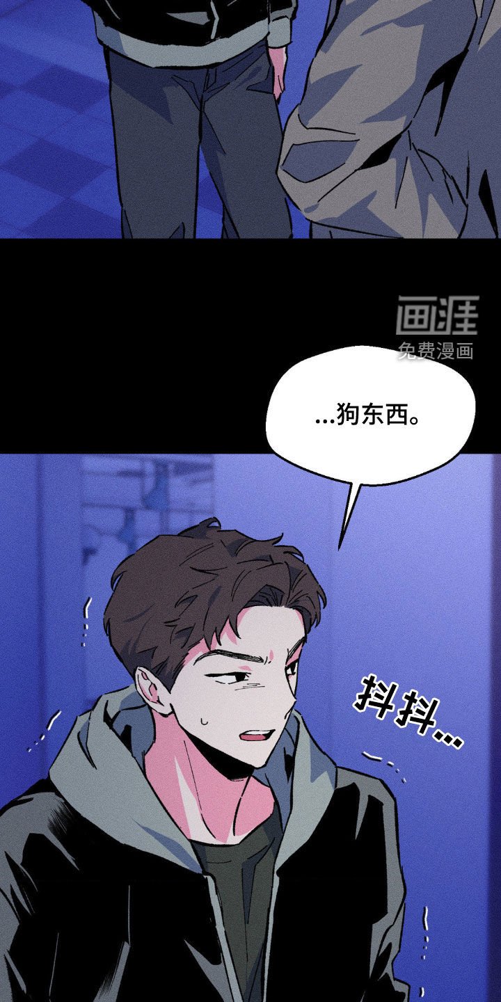 第29章：吵死了