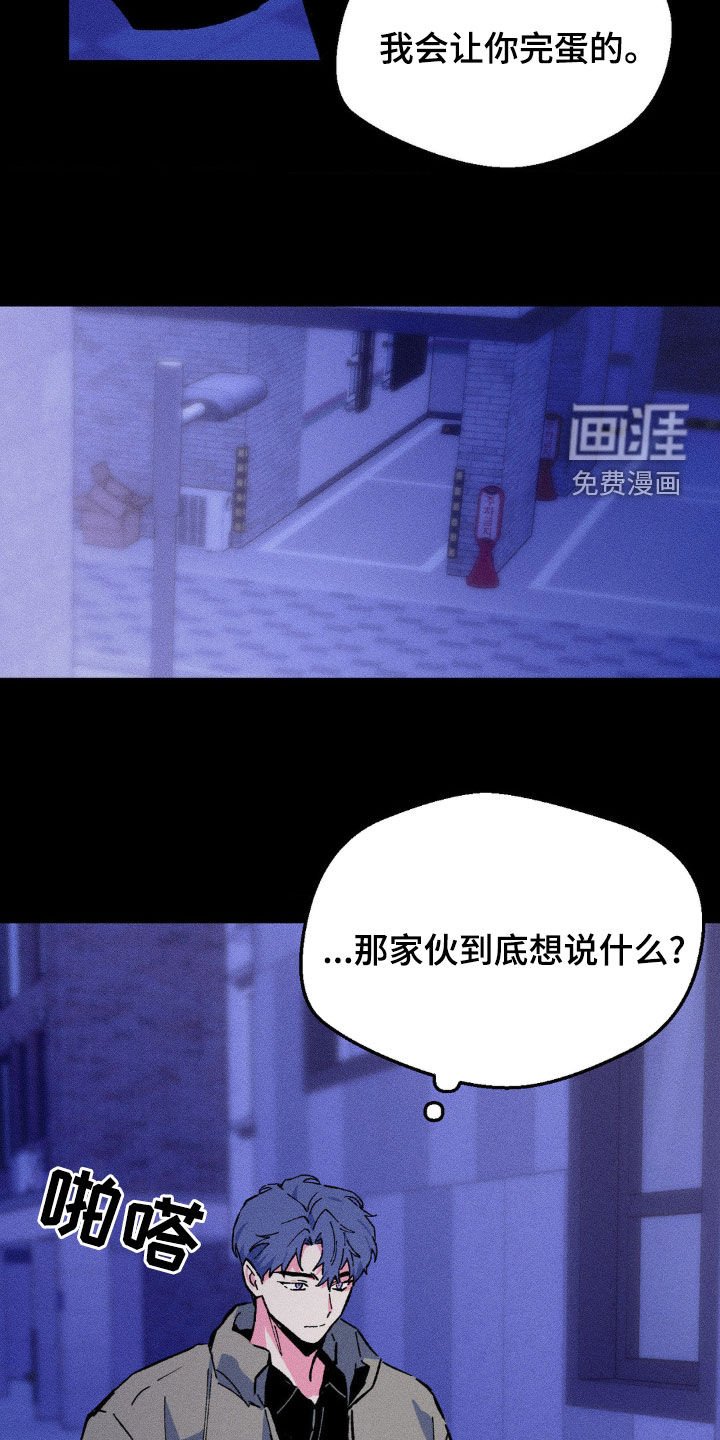 第29章：吵死了