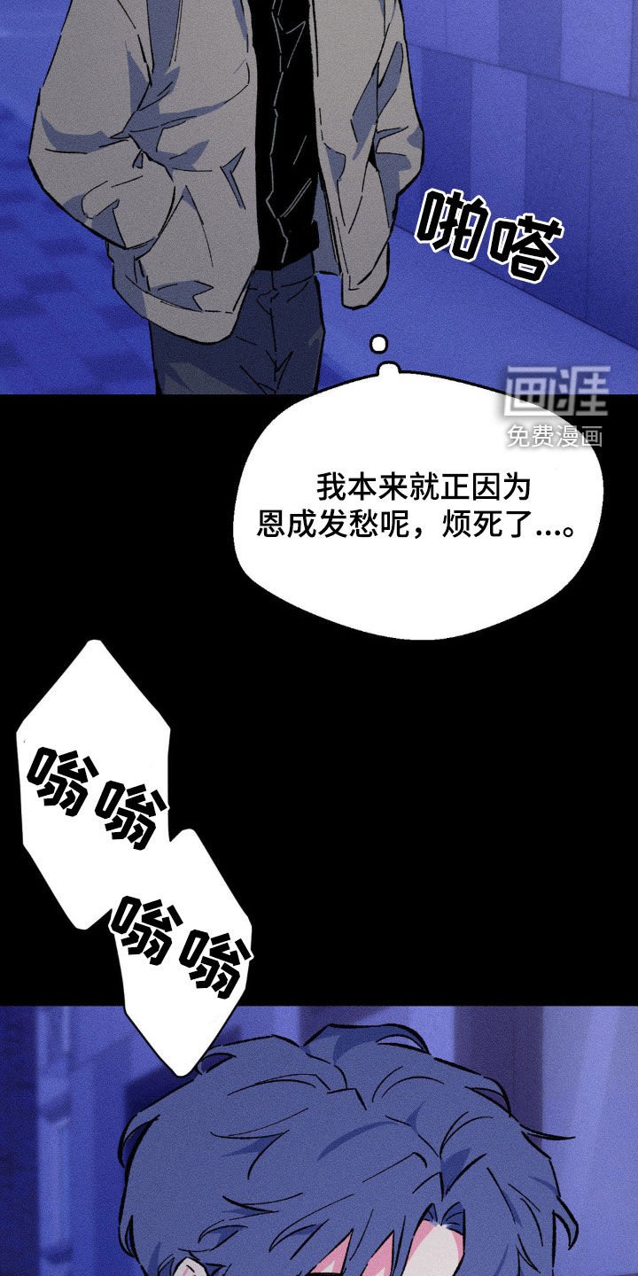第29章：吵死了