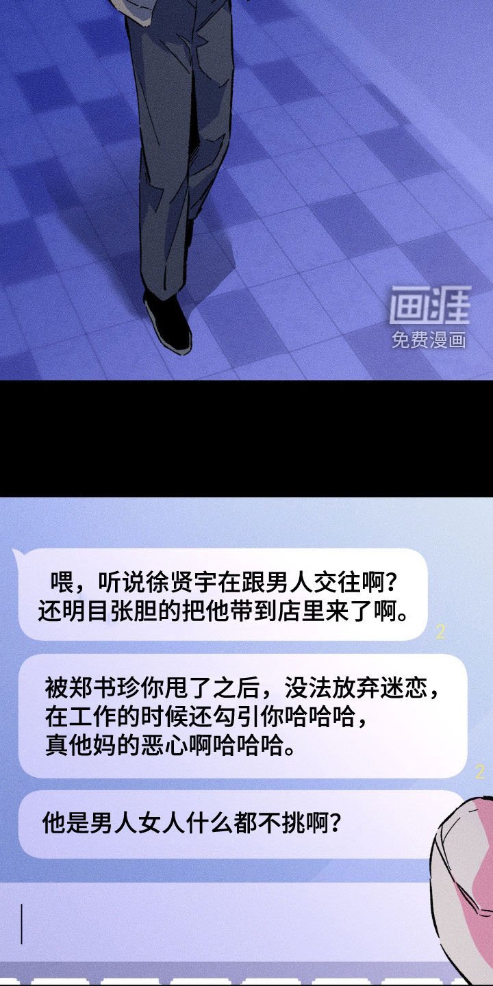 第29章：吵死了