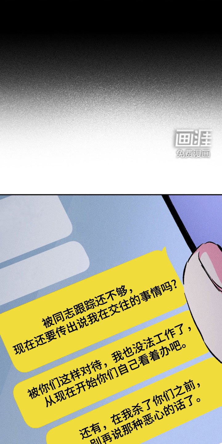 第29章：吵死了