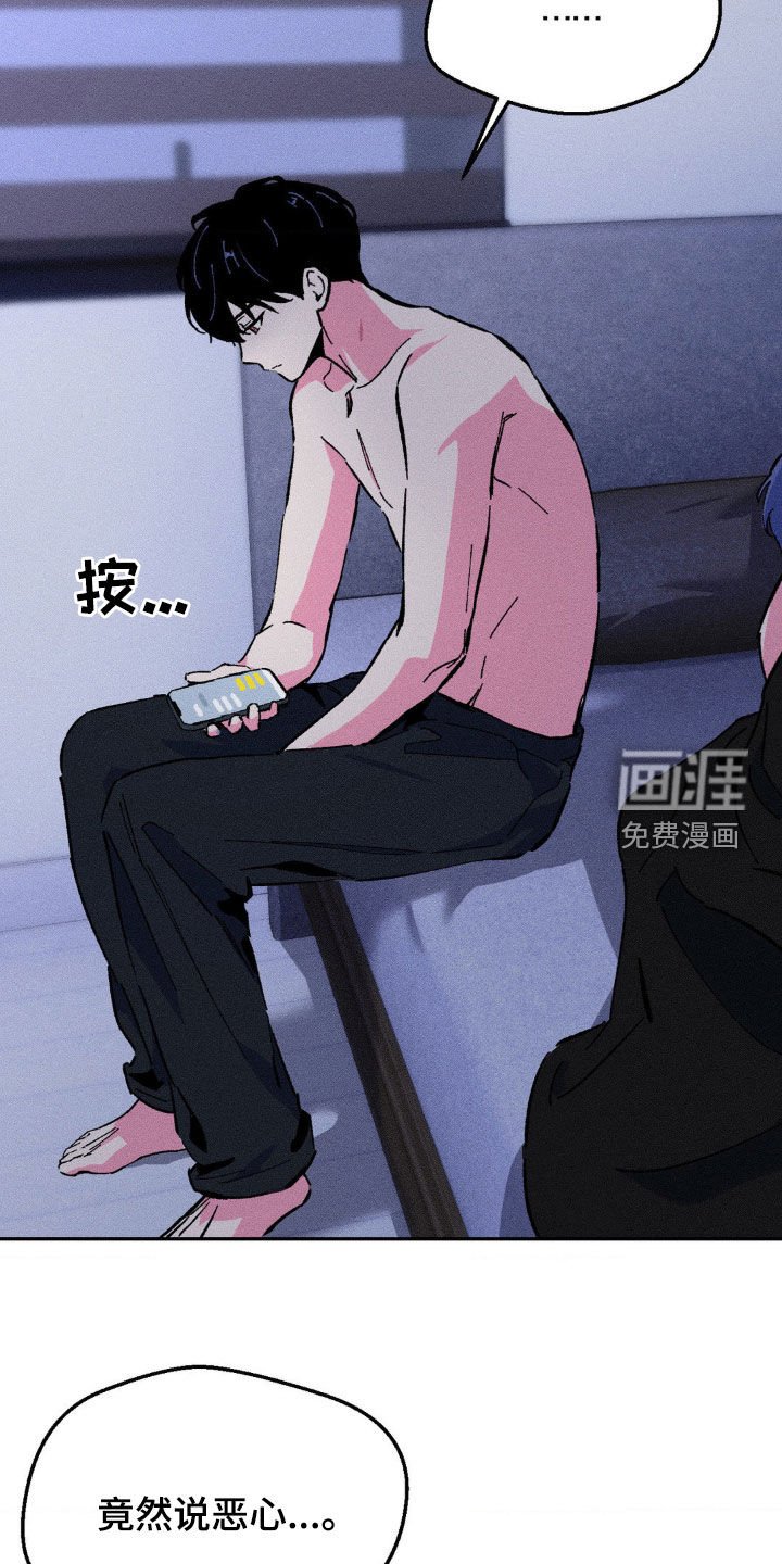 第29章：吵死了