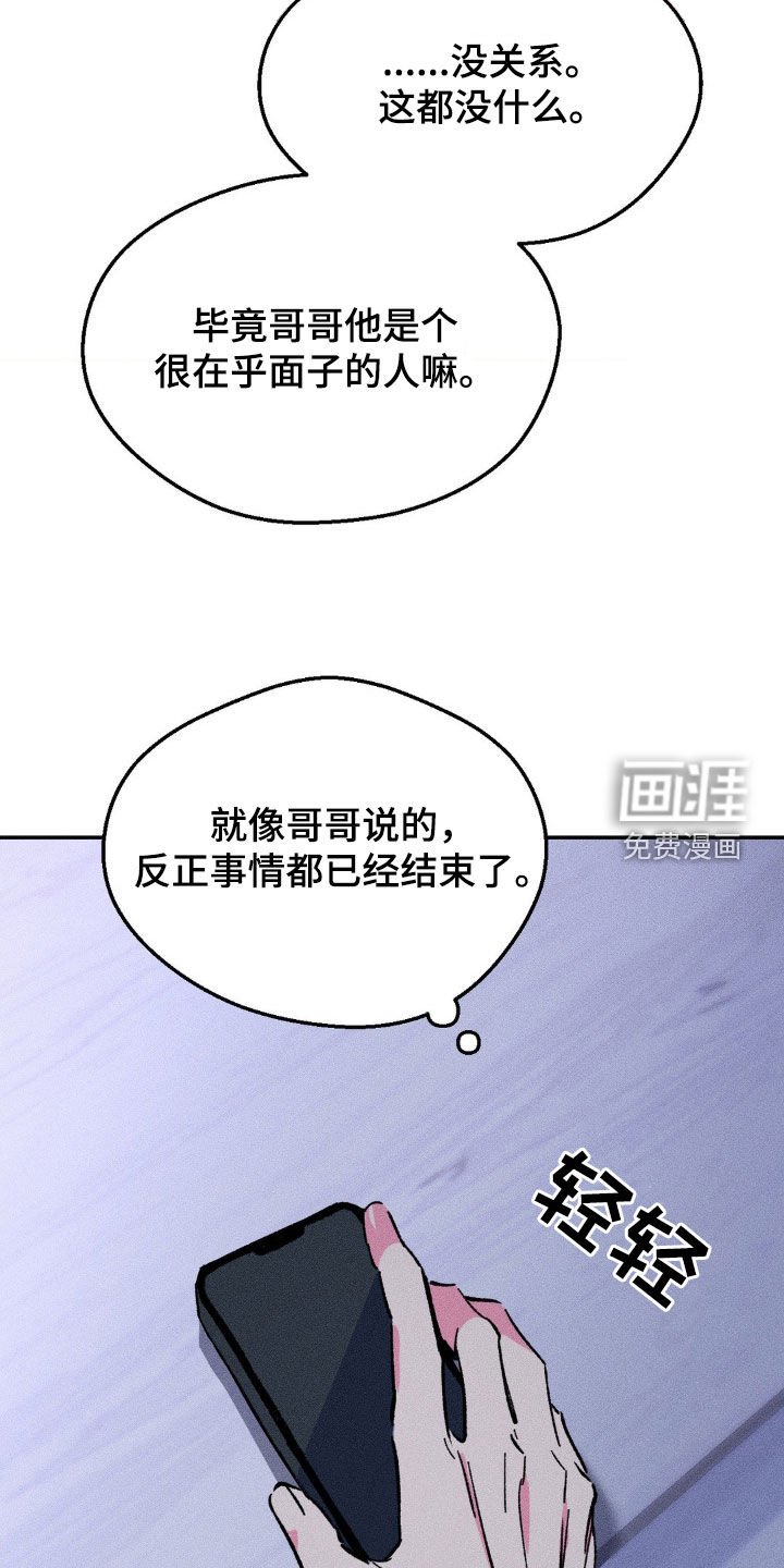 第29章：吵死了