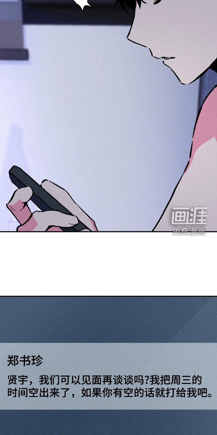 第29章：吵死了