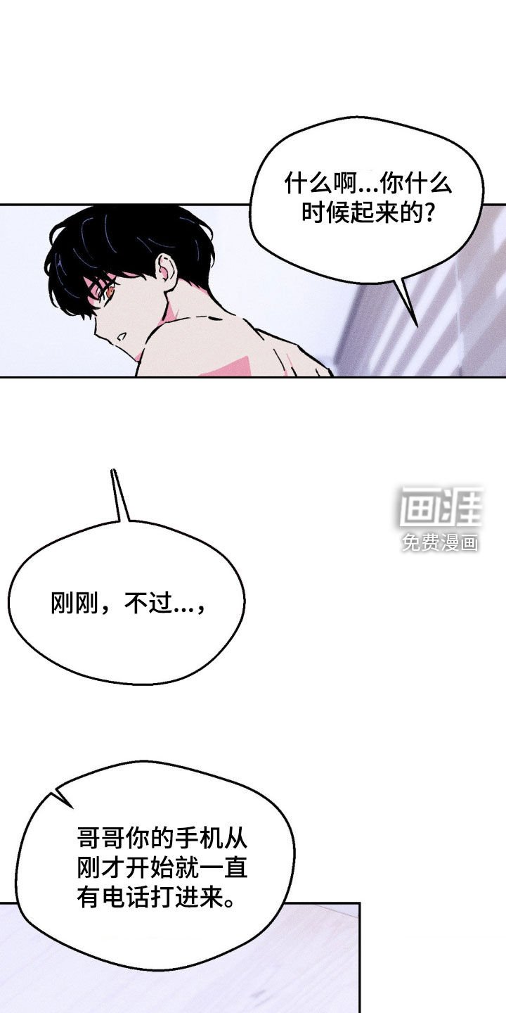 第29章：吵死了