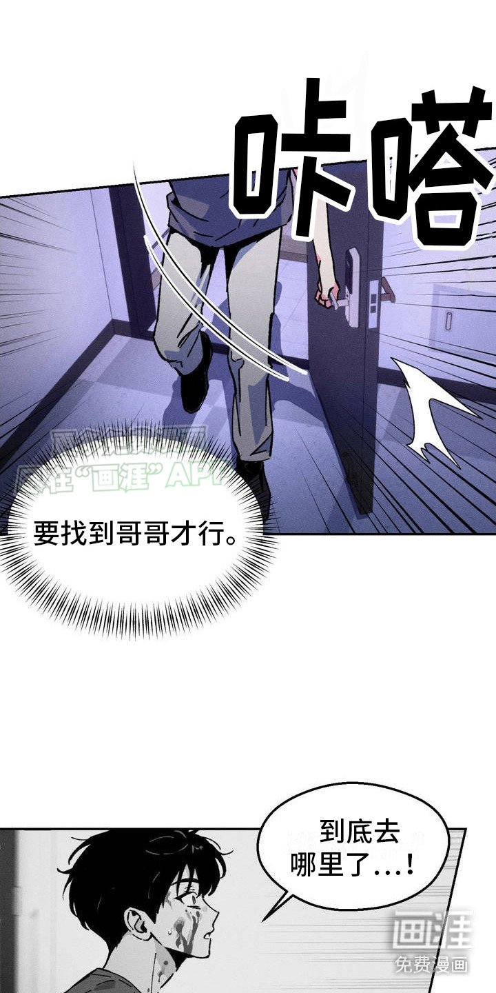 第3章：迷茫