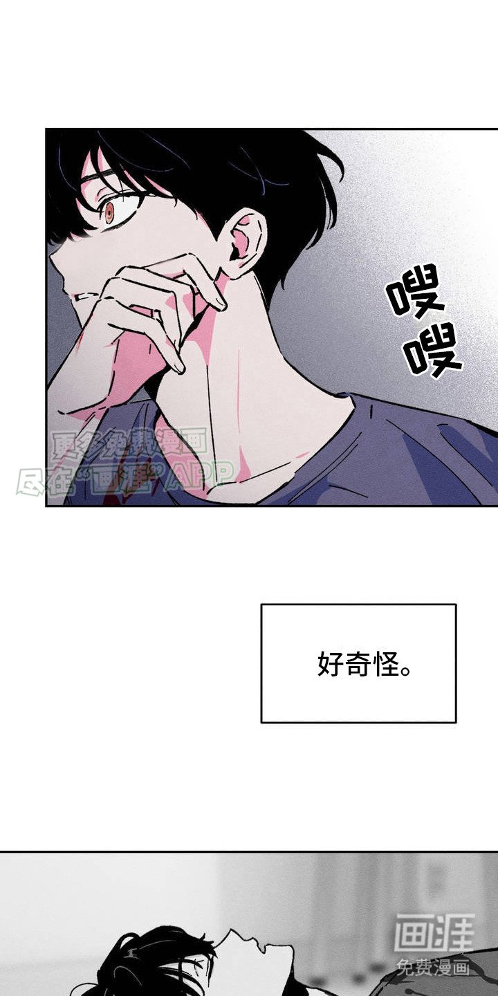 第3章：迷茫