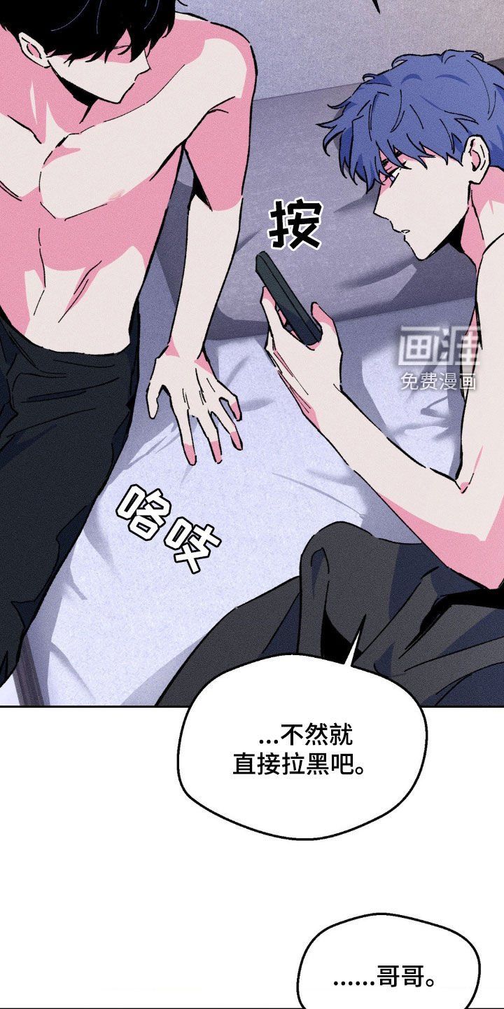 第30章：不要再让我失望