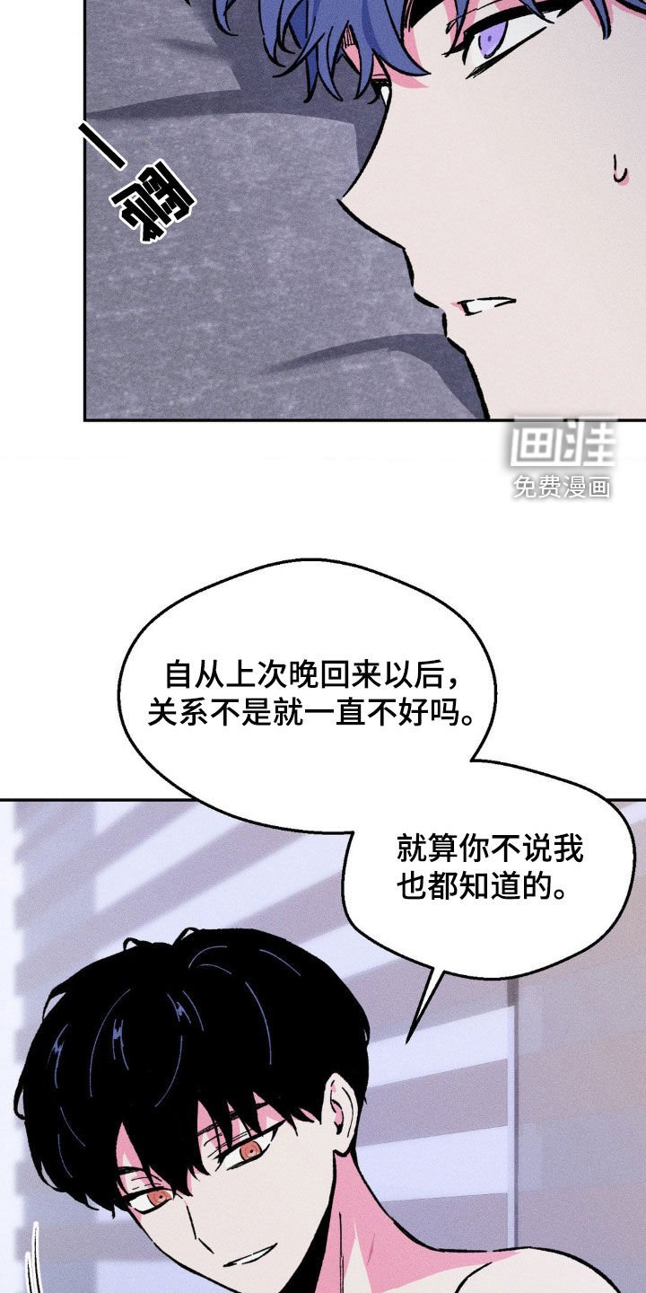 第30章：不要再让我失望