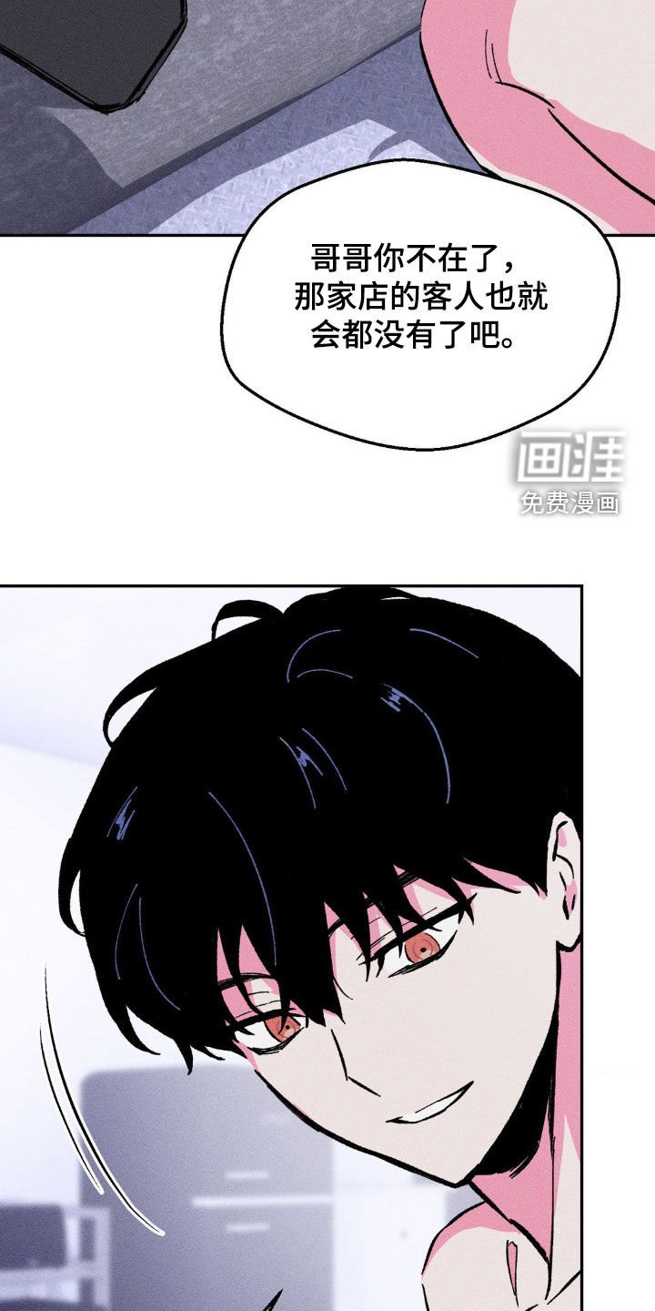 第30章：不要再让我失望
