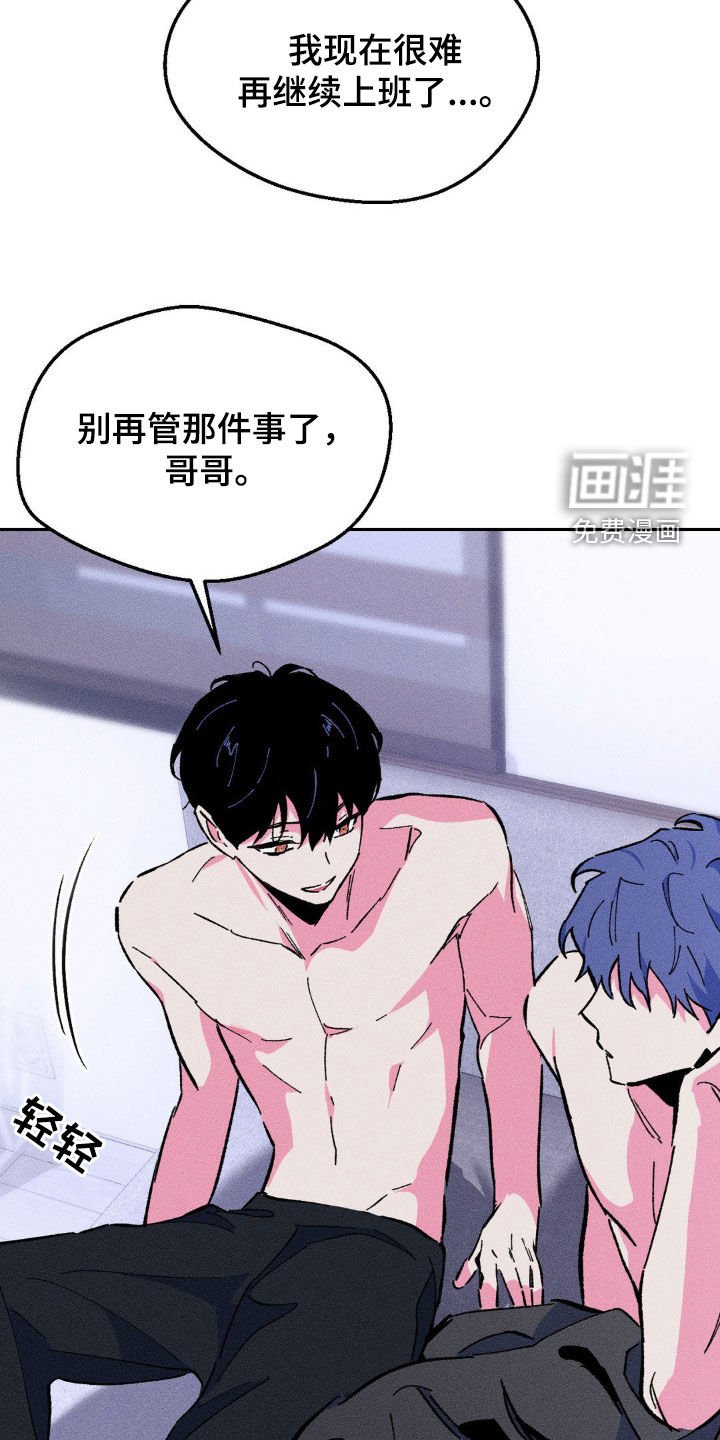 第30章：不要再让我失望
