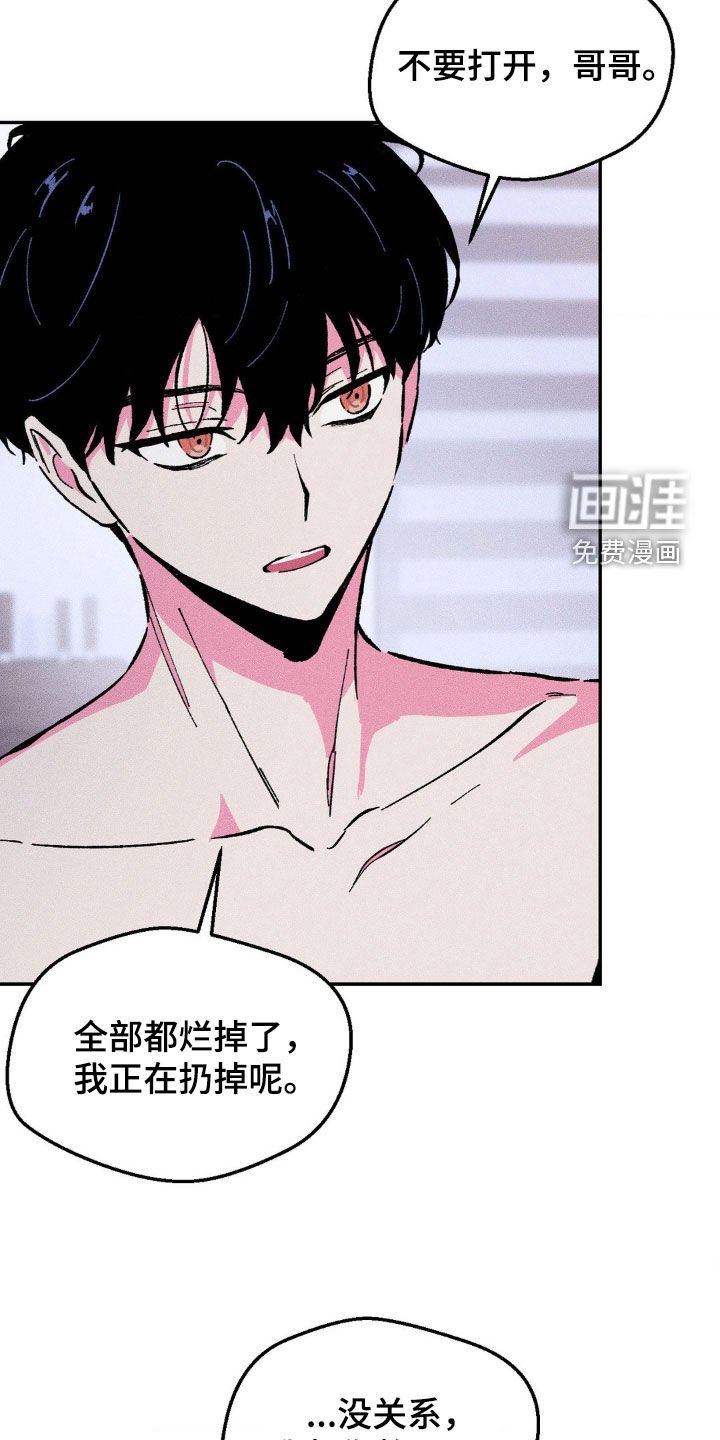 第30章：不要再让我失望