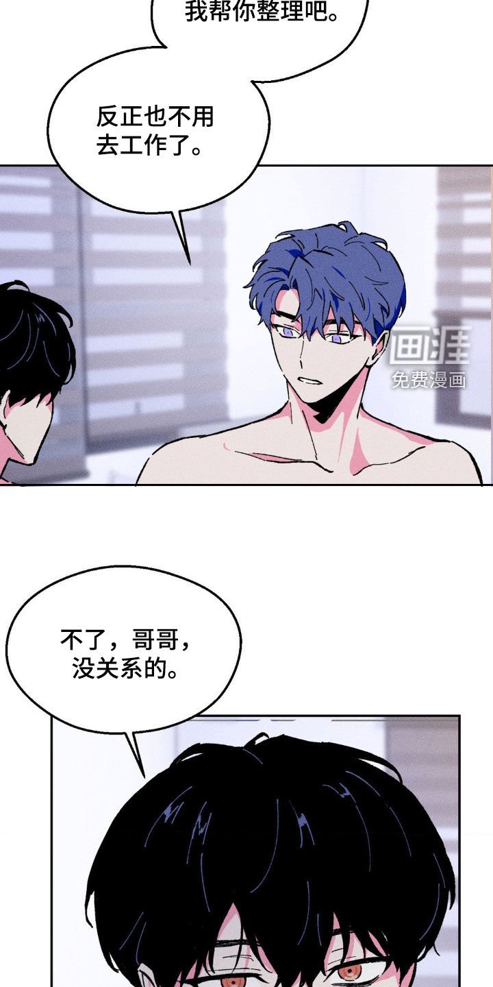 第30章：不要再让我失望