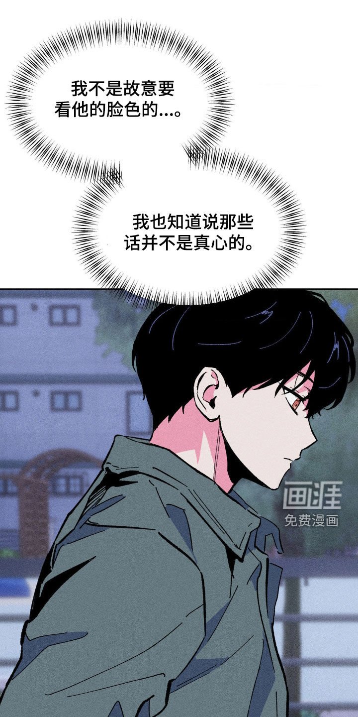 第30章：不要再让我失望