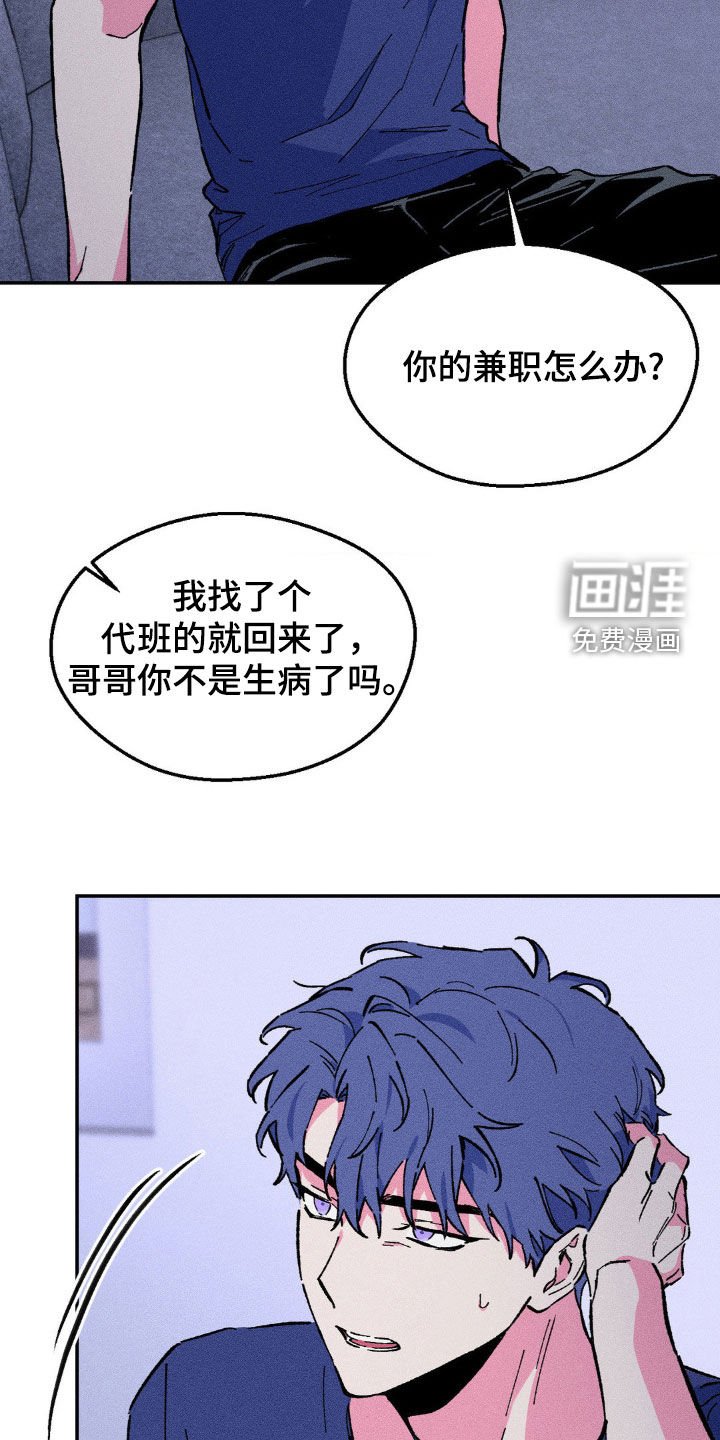 第31章：一定要和你去