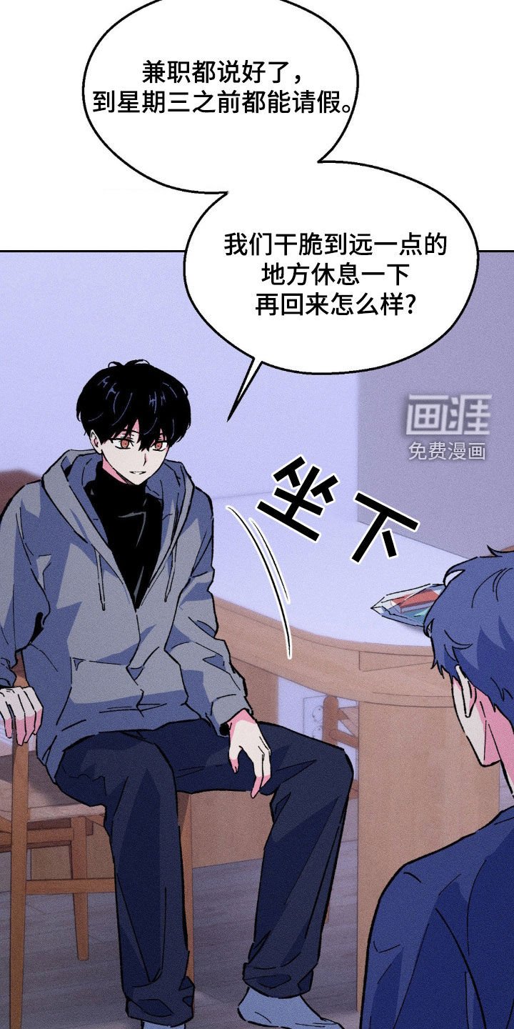 第31章：一定要和你去