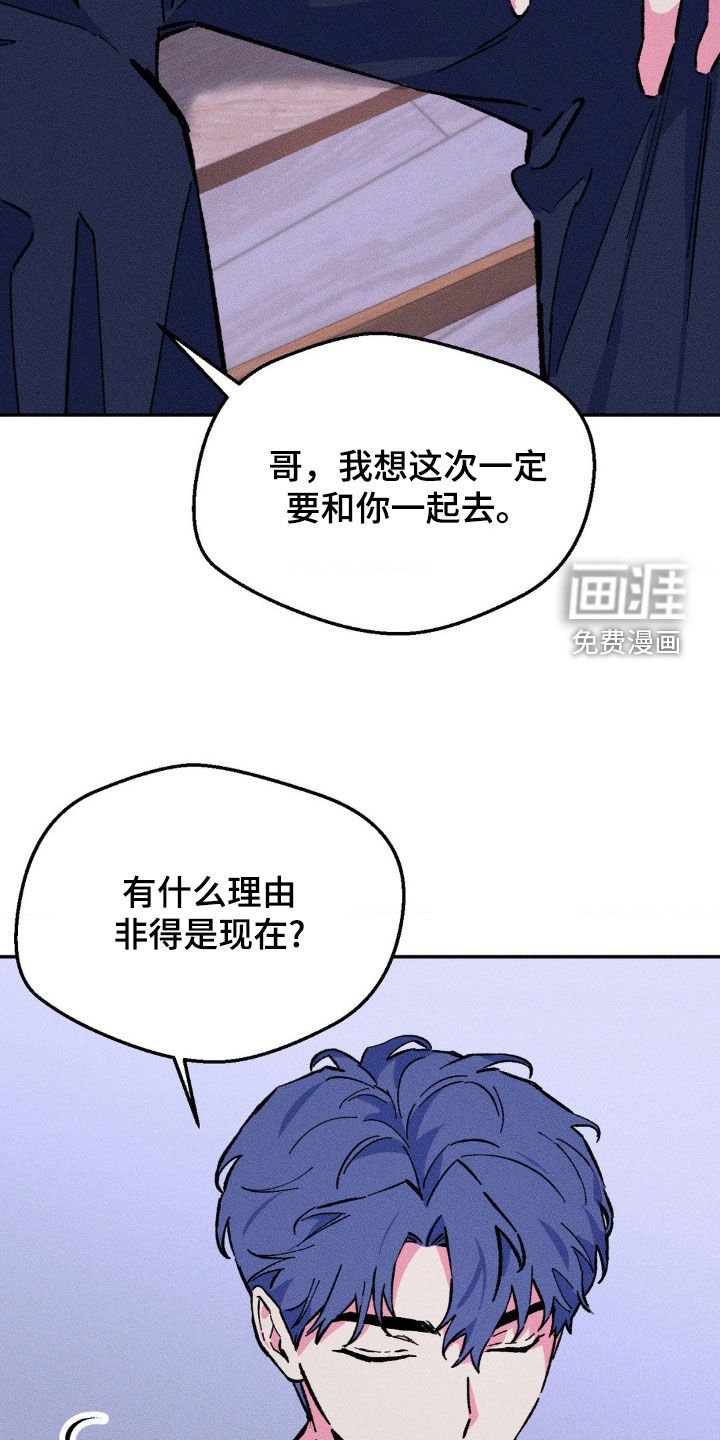 第31章：一定要和你去