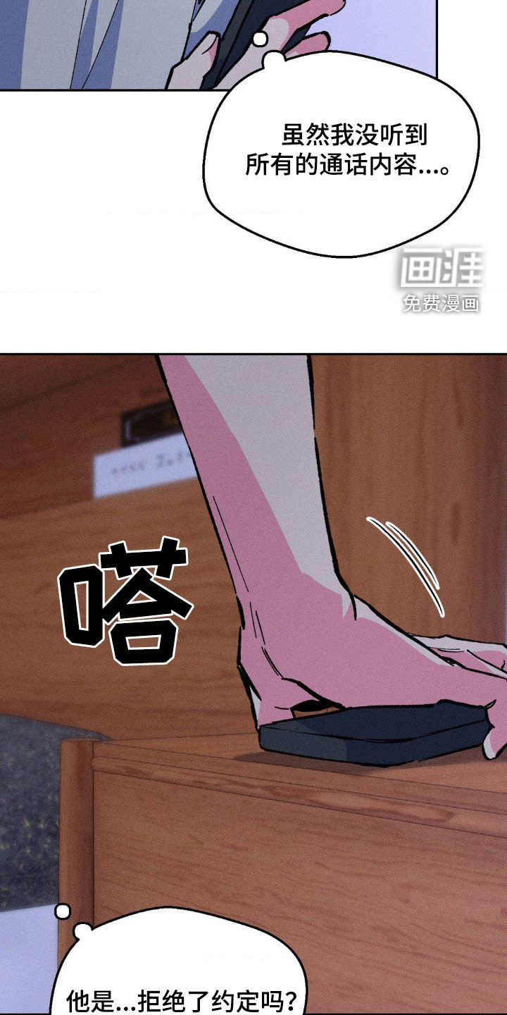 第32章：见面