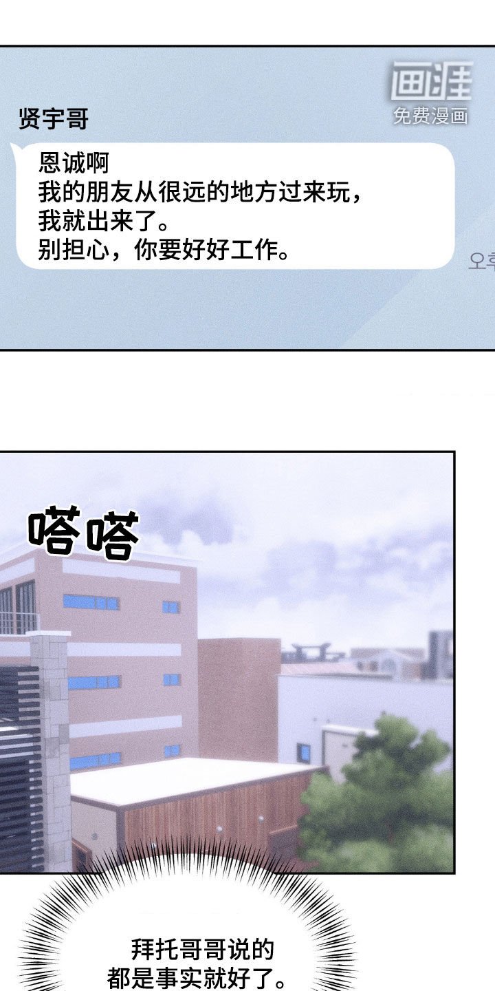 第32章：见面