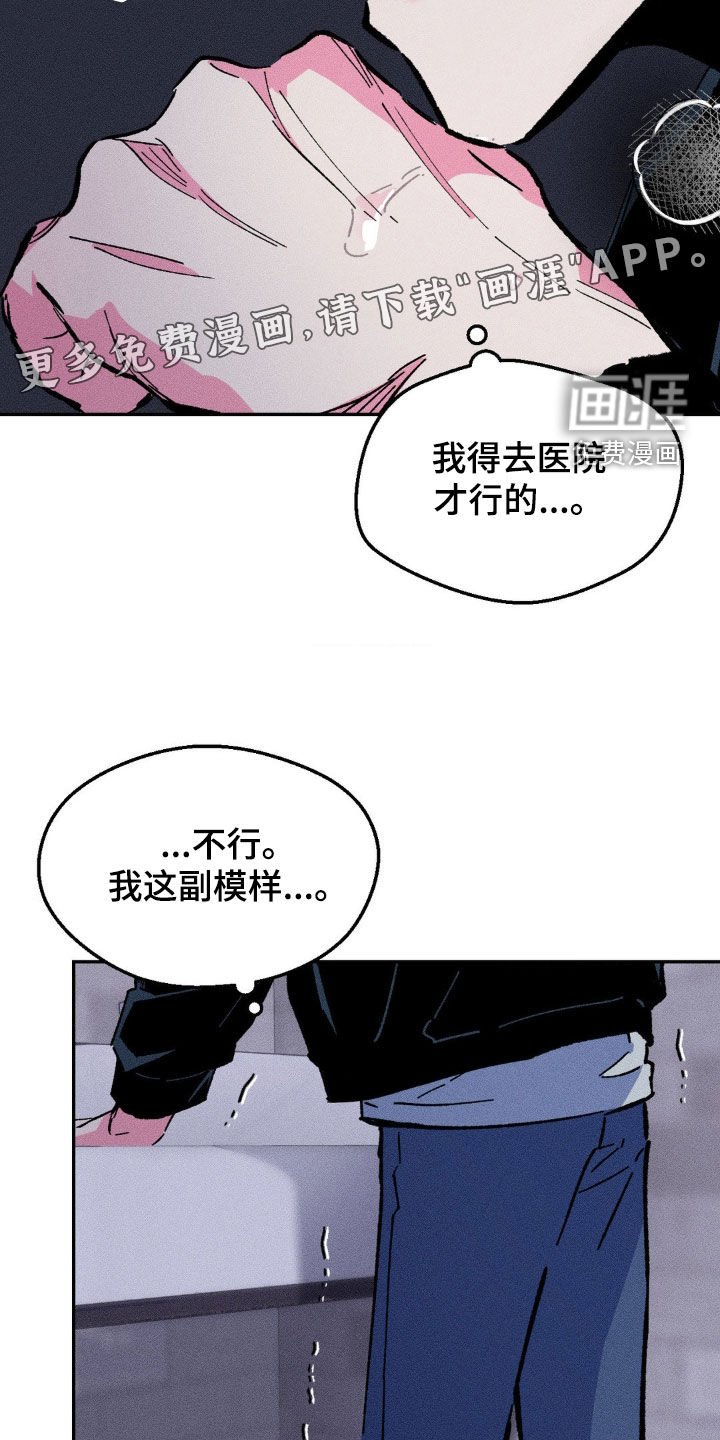 第37章：偏执