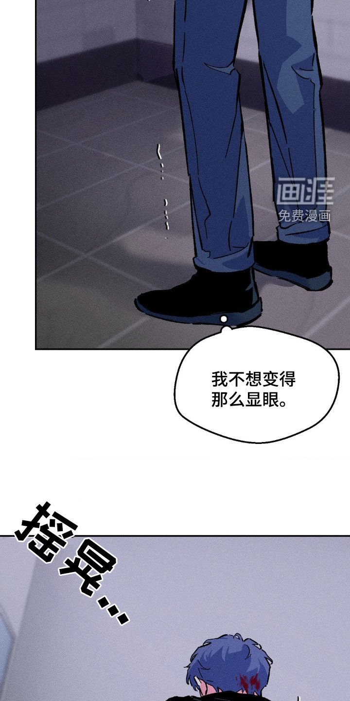 第37章：偏执