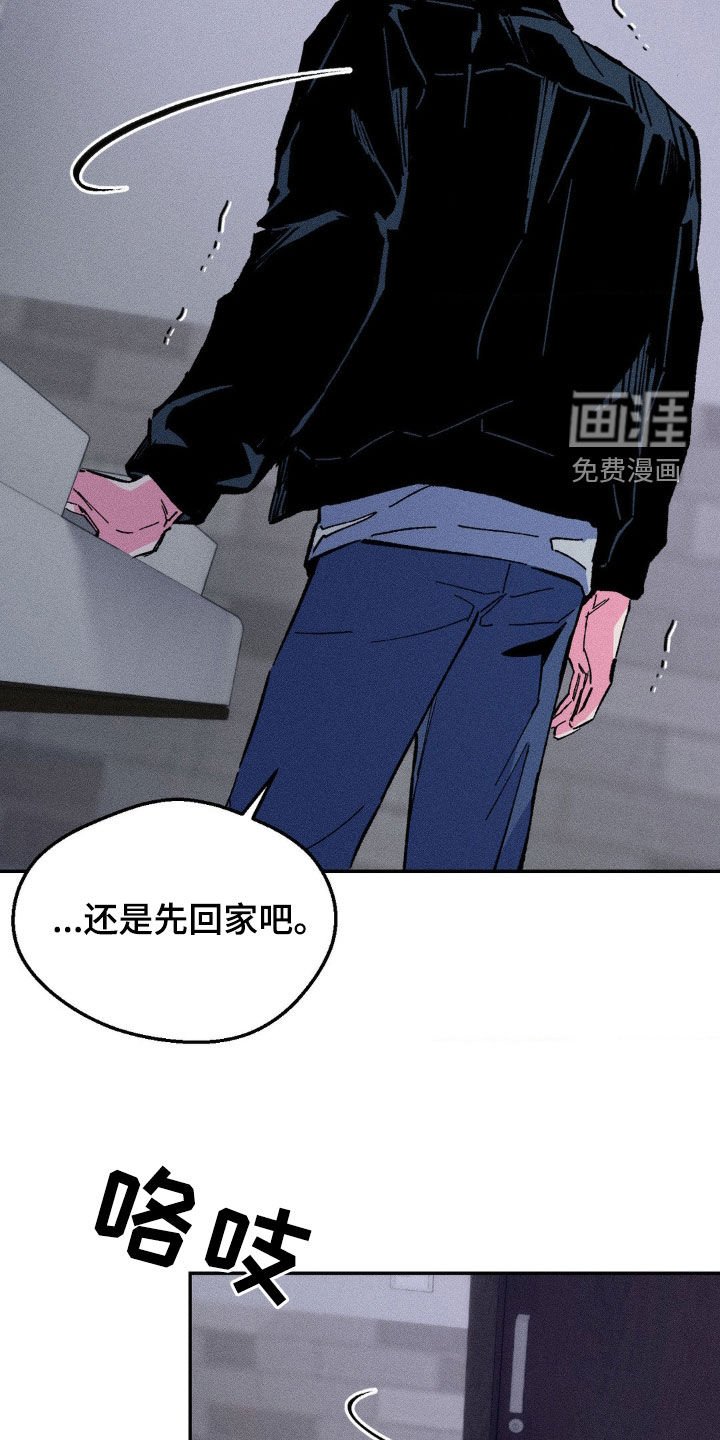 第37章：偏执