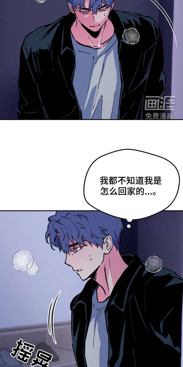 第37章：偏执