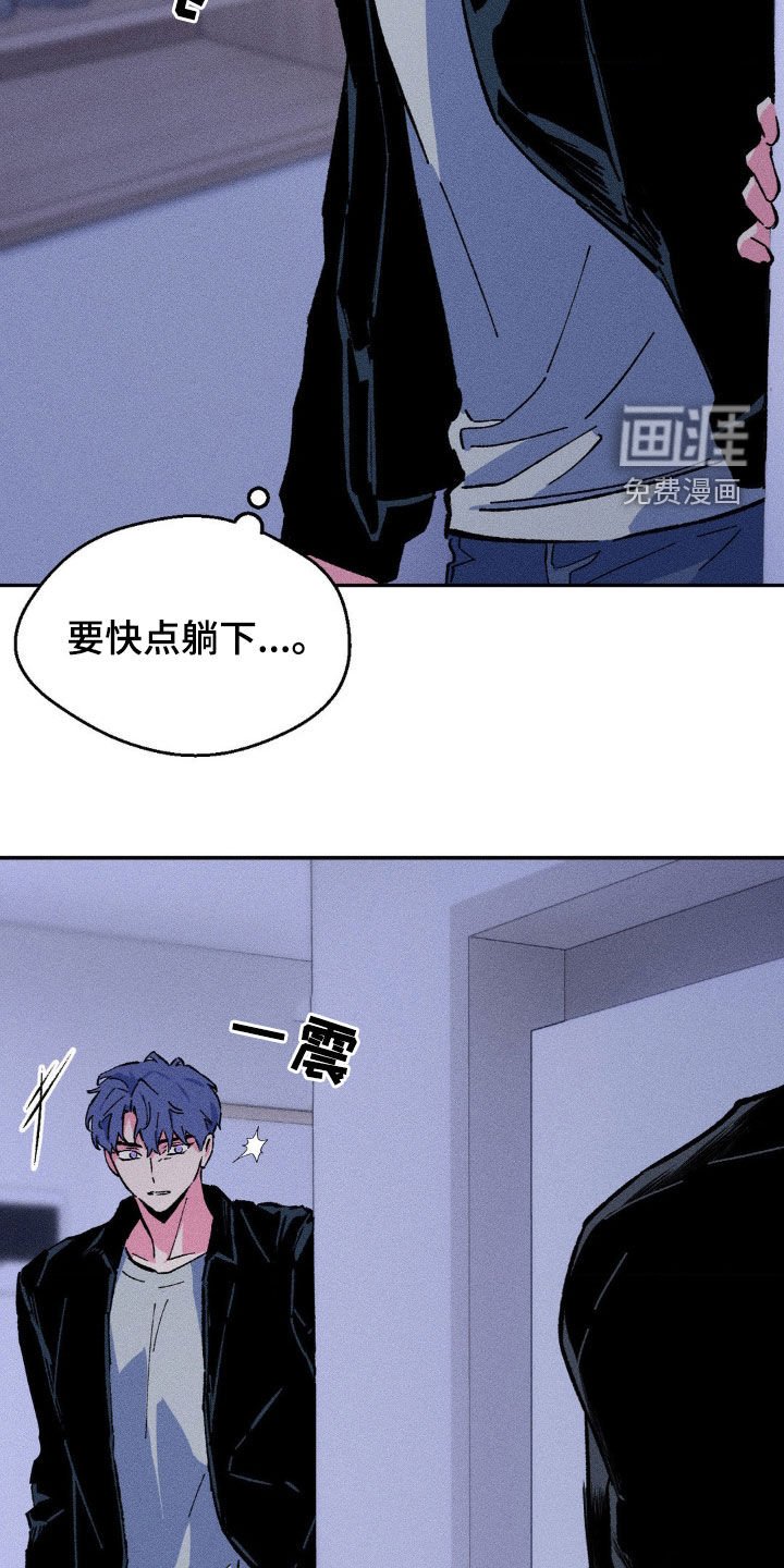 第37章：偏执