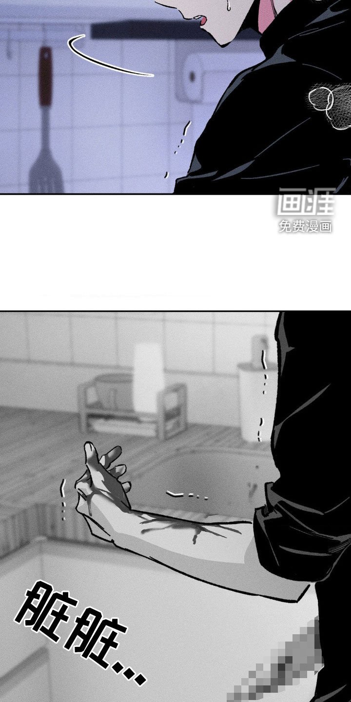 第37章：偏执
