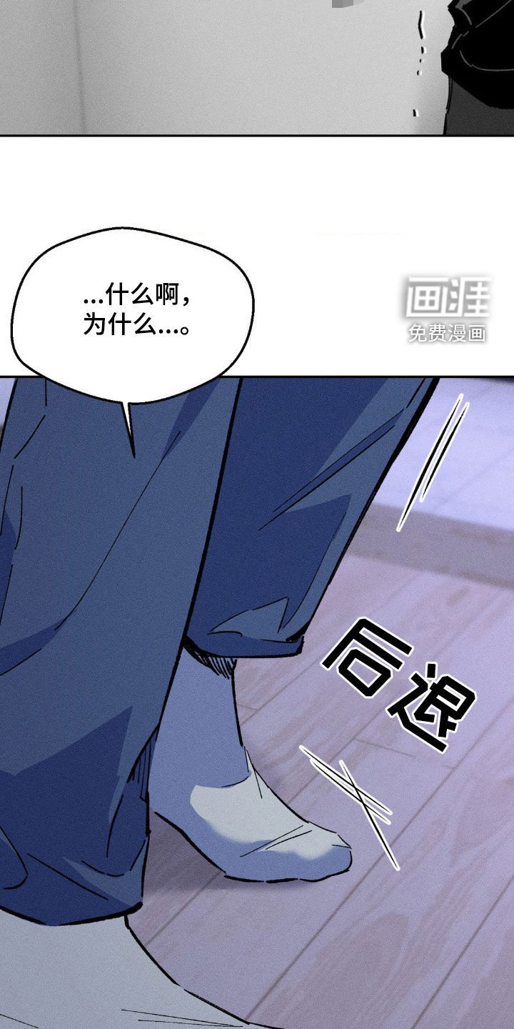 第37章：偏执