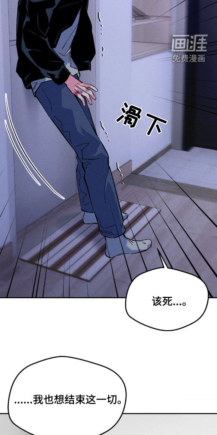 第37章：偏执