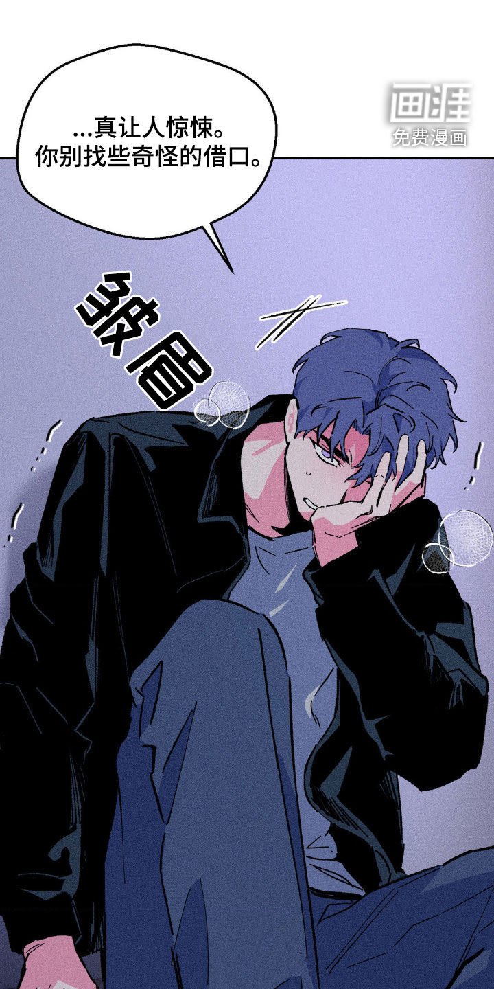 第37章：偏执