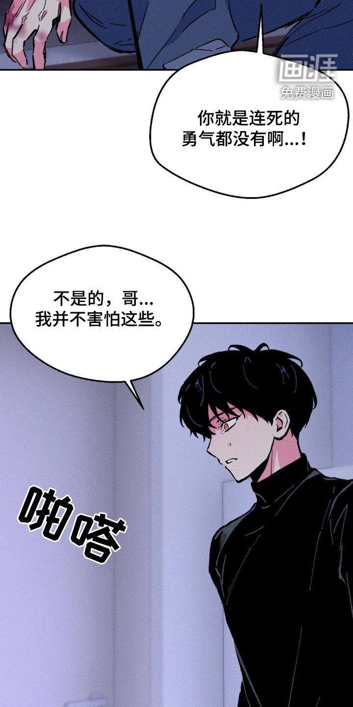 第37章：偏执
