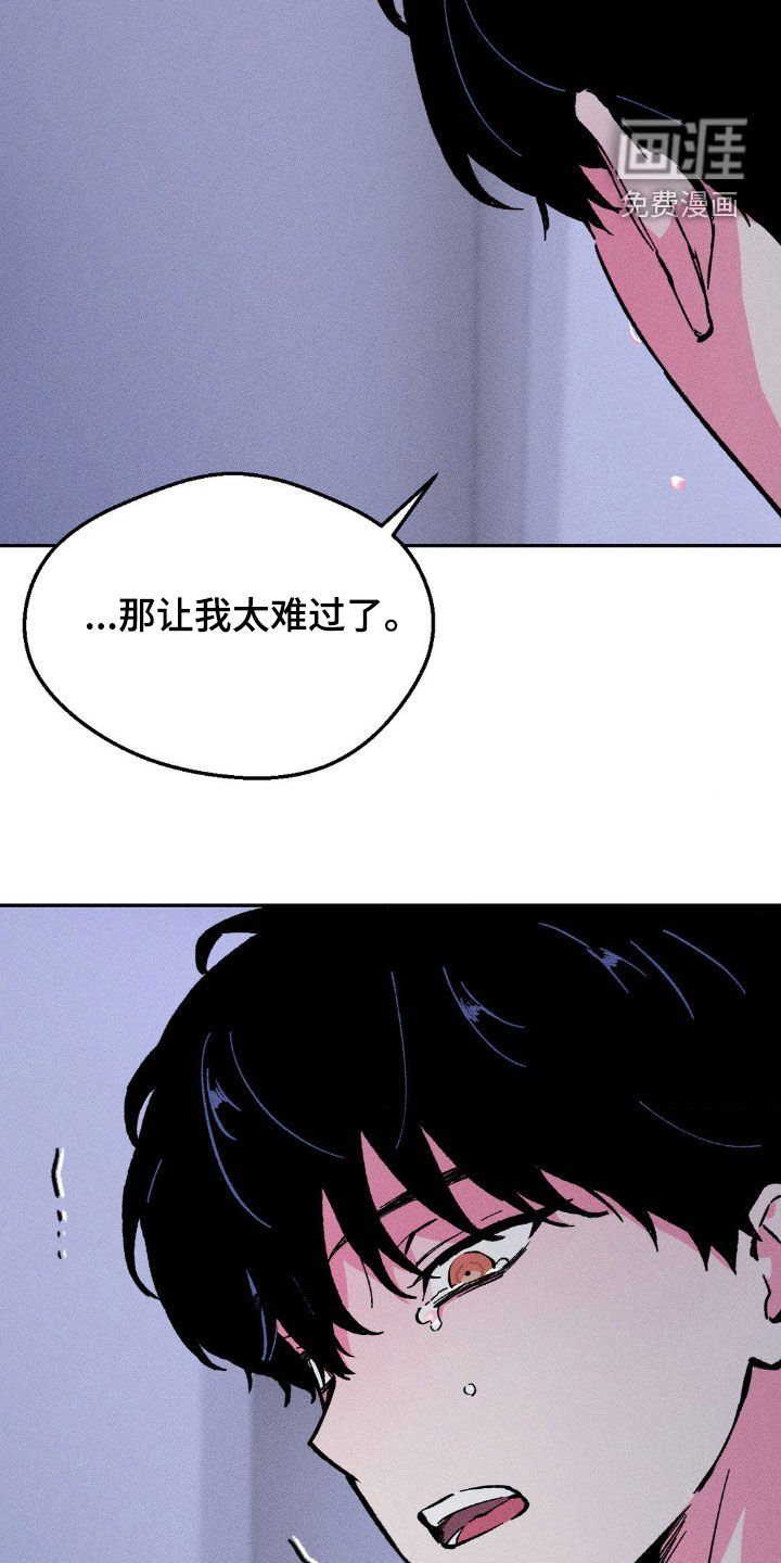 第37章：偏执