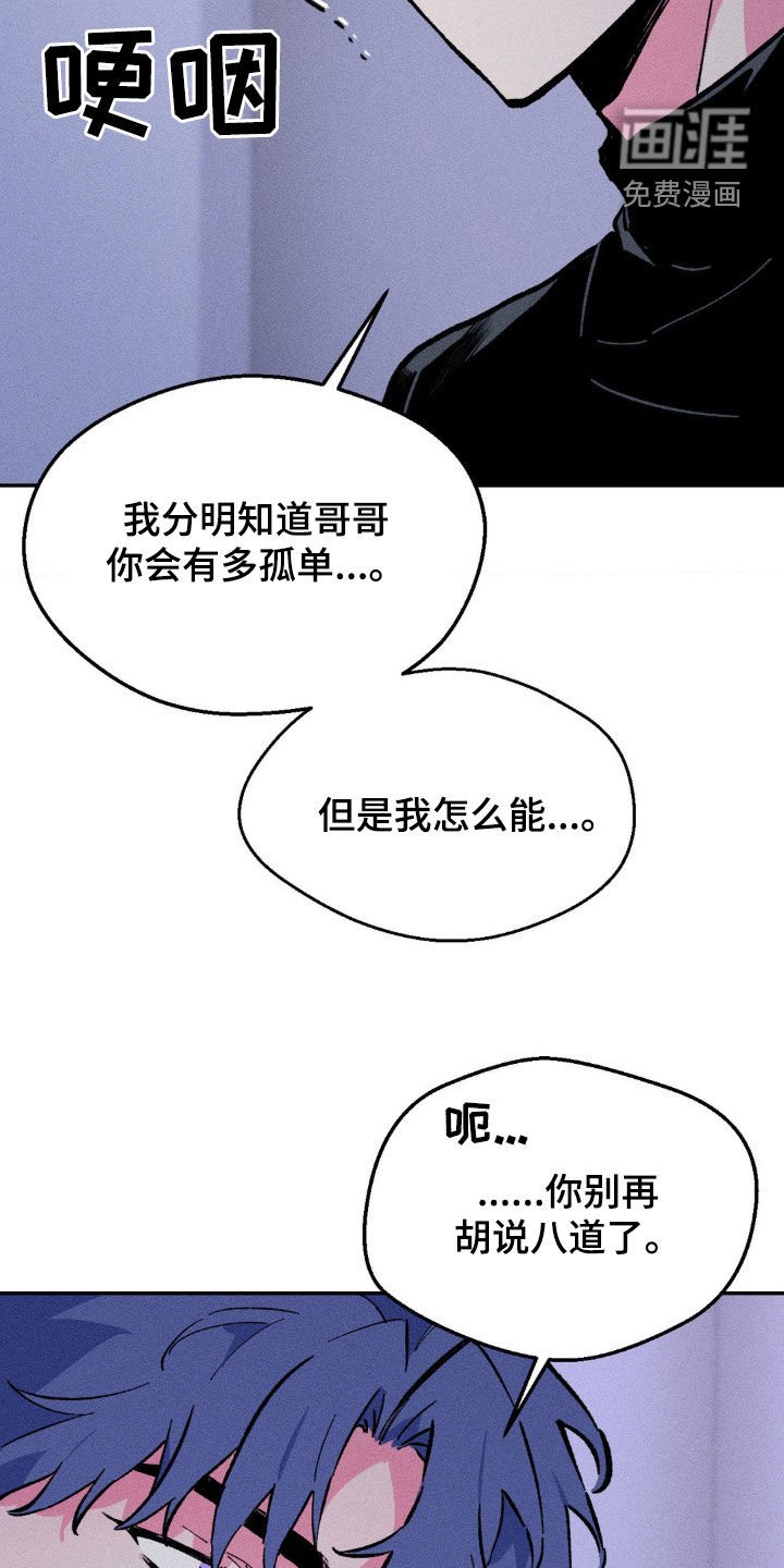 第37章：偏执