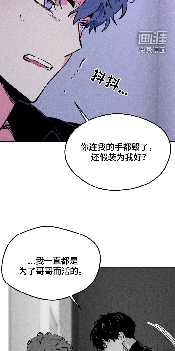 第37章：偏执
